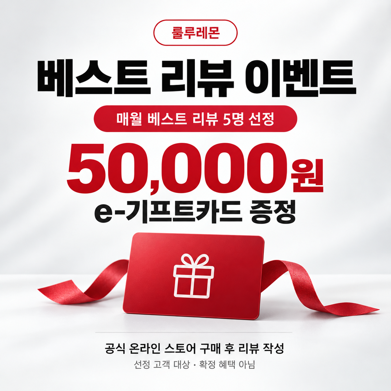 룰루레몬 베스트 리뷰 이벤트 할인코드